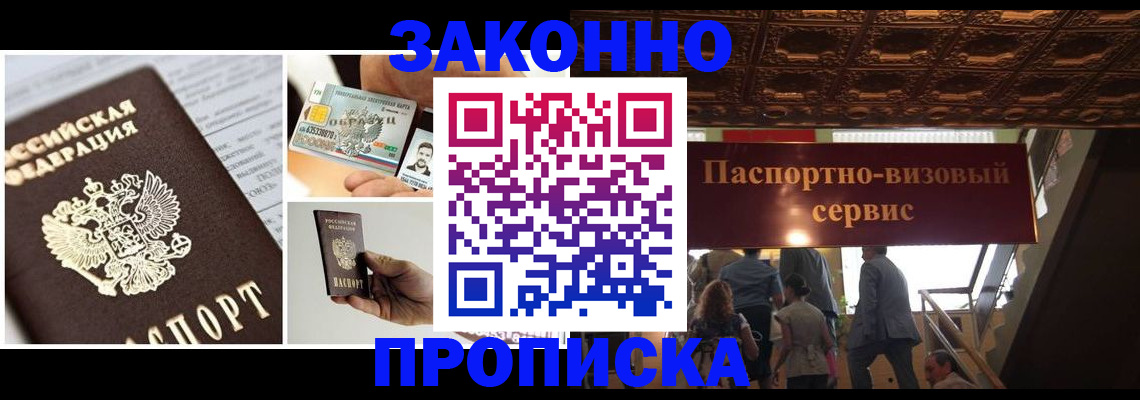 временная регистрация для всех в Таре