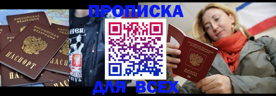 где прописаться в Таре