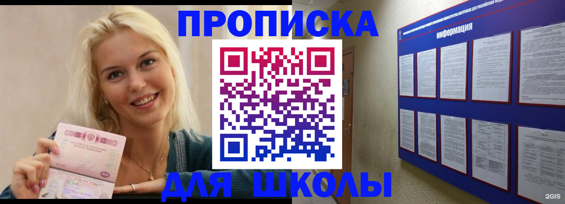 временная регистрация адрес в Таре