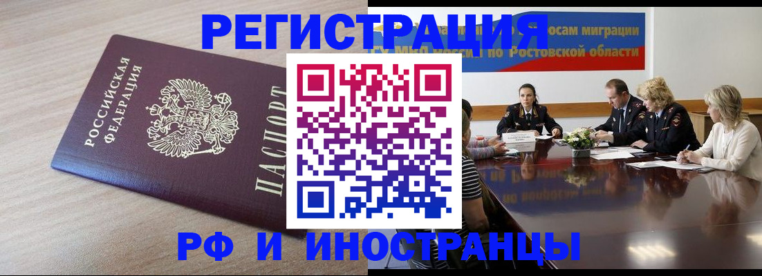 прописка законно в Таре
