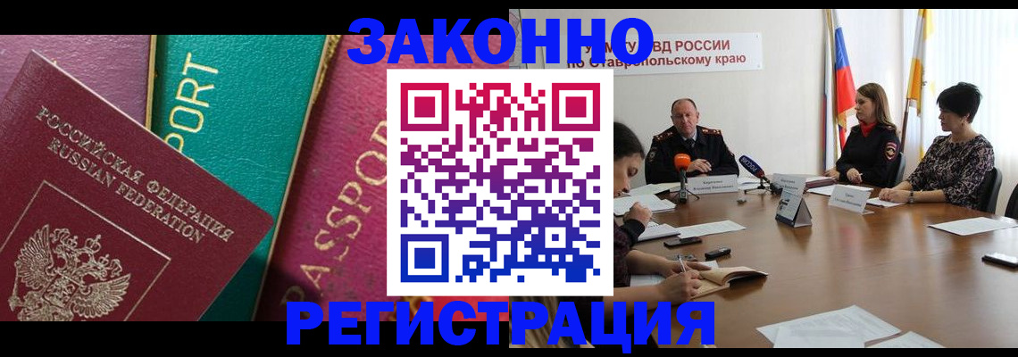прописка в Таре